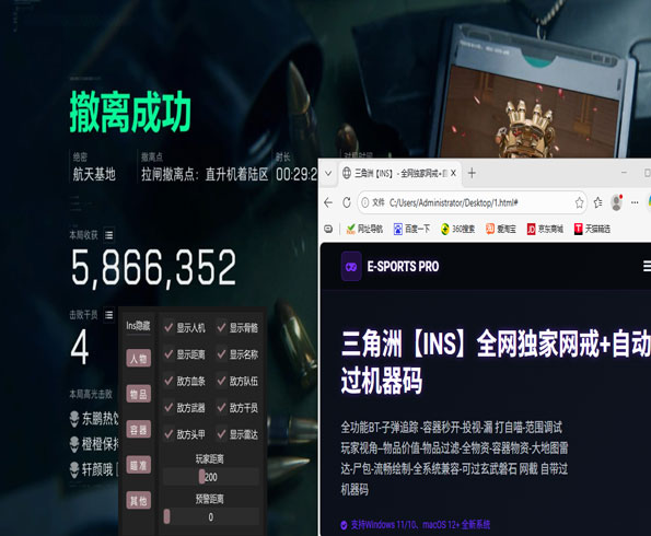 三角洲手机的辅助透视自瞄效果
